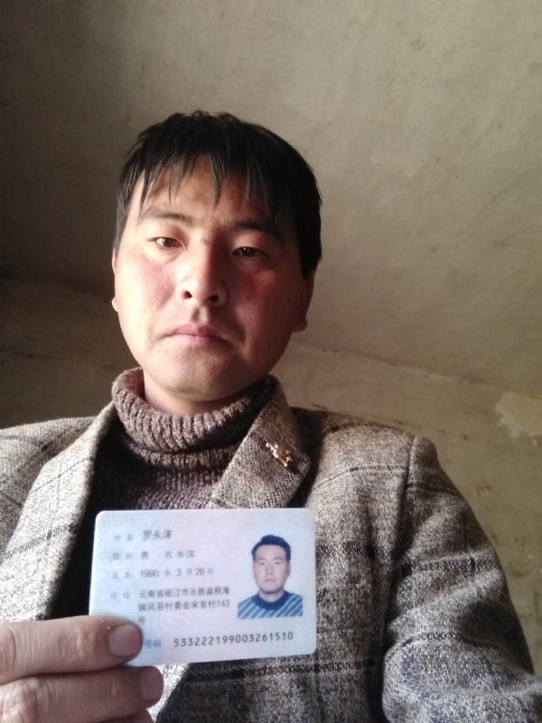 罗永泽的第一张照片--潍坊相亲服务中心