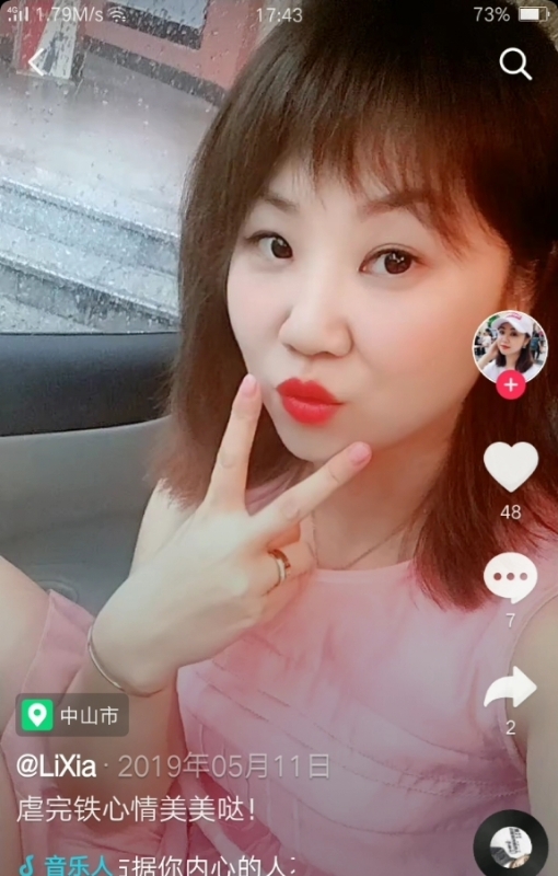 王丽霞的第一张照片--潍坊相亲服务中心