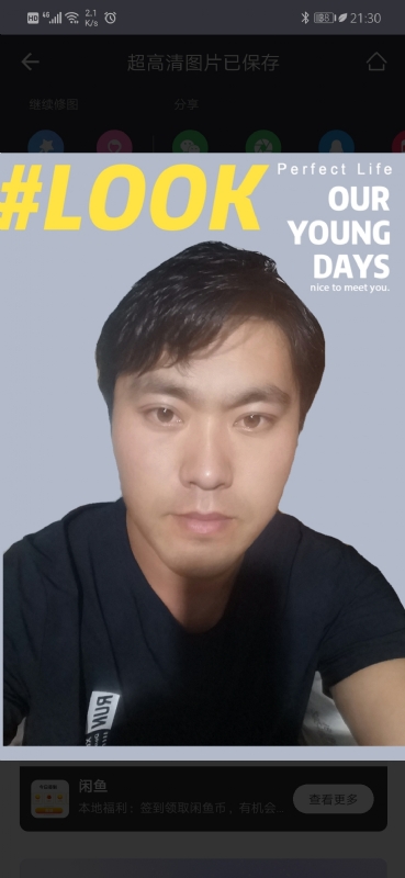 清风的第一张照片--潍坊相亲服务中心